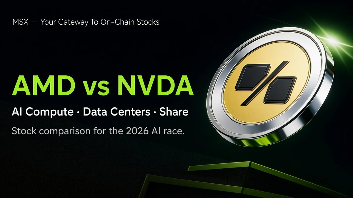 AMD vs NVIDIA 股票对比 2026:AI 算力、数据中心与市场份额